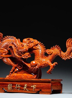 速发花梨木雕龙摆件红木十二生肖室家居客厅公司办公龙装饰工艺品