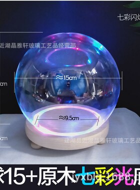 速发永生花圆球玻璃罩手七马特泡模防尘罩泡彩发光底座水晶球