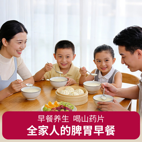 潮乐福山药片营养脾胃早代餐冲泡即食八珍猴头菇茯苓铁棍怀山药粉 - 图3