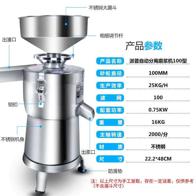 极速派普125型磨浆机商用豆浆机铜芯电机渣浆Q分离豆腐机现磨不锈,淘宝优惠券,粉丝福利购,淘宝优惠卷