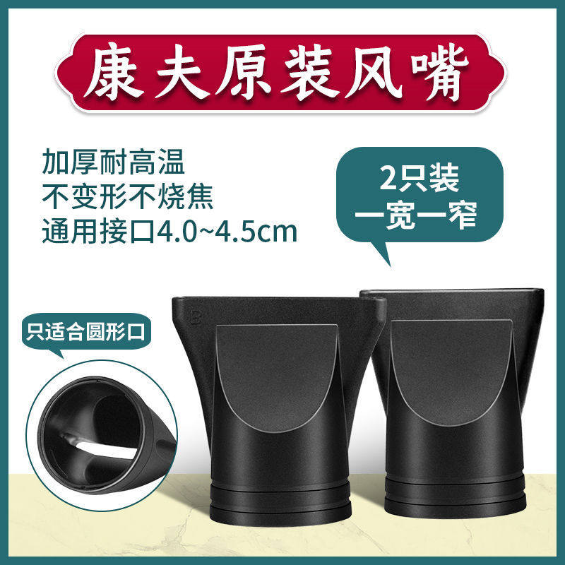 极速电吹风机扁j风嘴头发廊专业耐高温宽窄集风口直发造型康夫通,淘宝优惠券,粉丝福利购,淘宝优惠卷