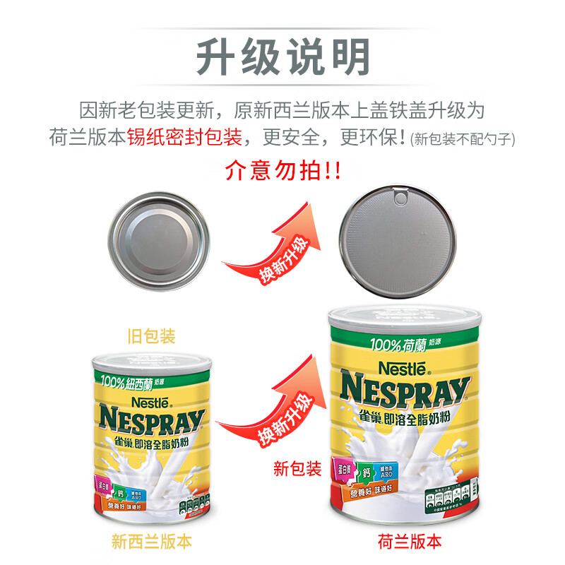 Nestle雀巢港版即溶全脂儿童成人中老年高钙全家营养奶粉2200g