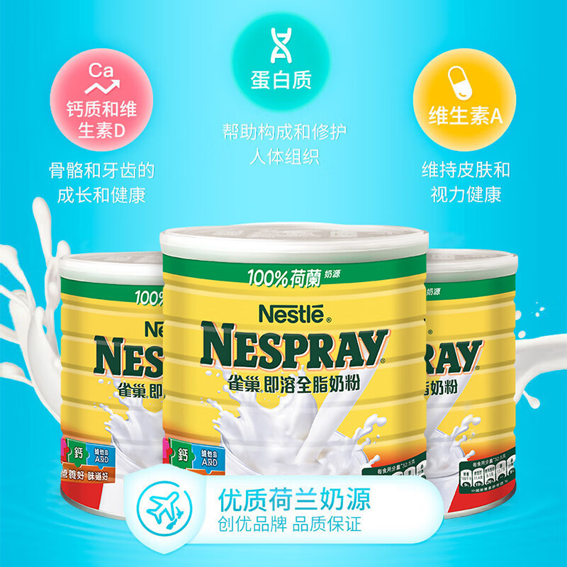 Nestle雀巢港版即溶全脂儿童成人中老年高钙全家营养奶粉2200g