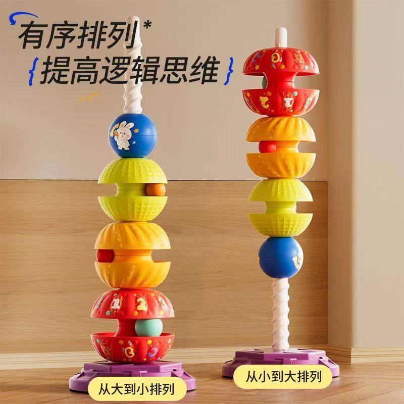 儿童旋转塔叠叠乐婴幼儿益智早教手摇铃球宝宝转转乐叠套玩具,淘宝优惠券,粉丝福利购,淘宝优惠卷