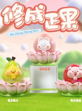 树脂热款修成盲盒礼品正果趣味