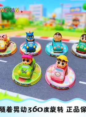 蜡笔小新公仔卡通正版系列创意