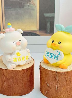 举牌小小黄摆件办公室桌面创意