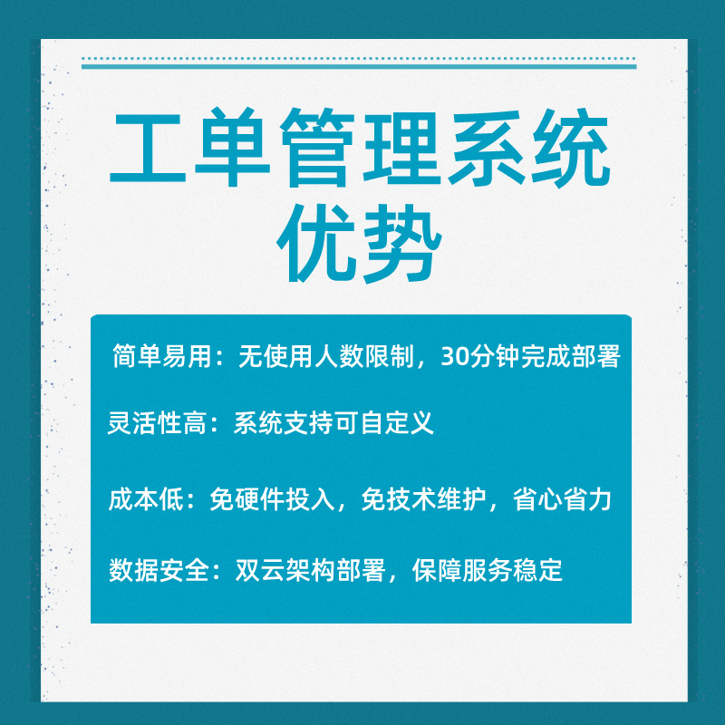 售后管理软件扫码报修一物一码在线维保报修预约服务工单派单APP - 图1