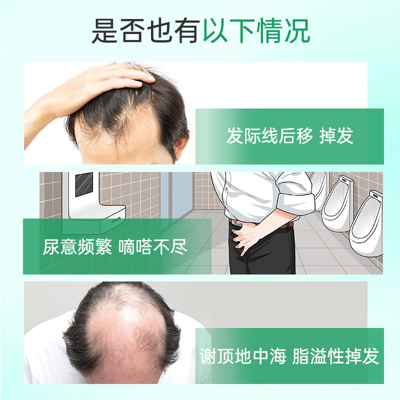 美国朴诺锯棕榈胶囊dht阻断剂头发健康非那雄胺锯叶棕果实提取物