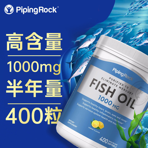 朴诺美国深海鱼油原装Omega3软胶囊dha欧米伽3中老年成年人400粒