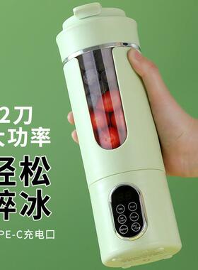 网红新款榨汁机便携式小型果汁杯碎冰家用多功能充电果汁机榨汁杯