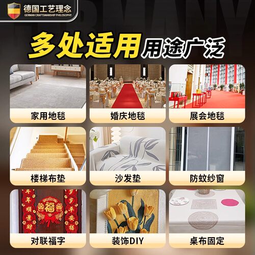 德国春联网格双面胶高粘度强力固定墙面地毯无痕不留胶对联布基胶 - 图2