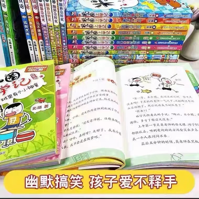 米小圈上学记一年级二三四年级完整版全套32册注音版小学生带拼音脑筋急转弯漫画成语姜小牙上学记一年级必读课外书籍二辑季-图0