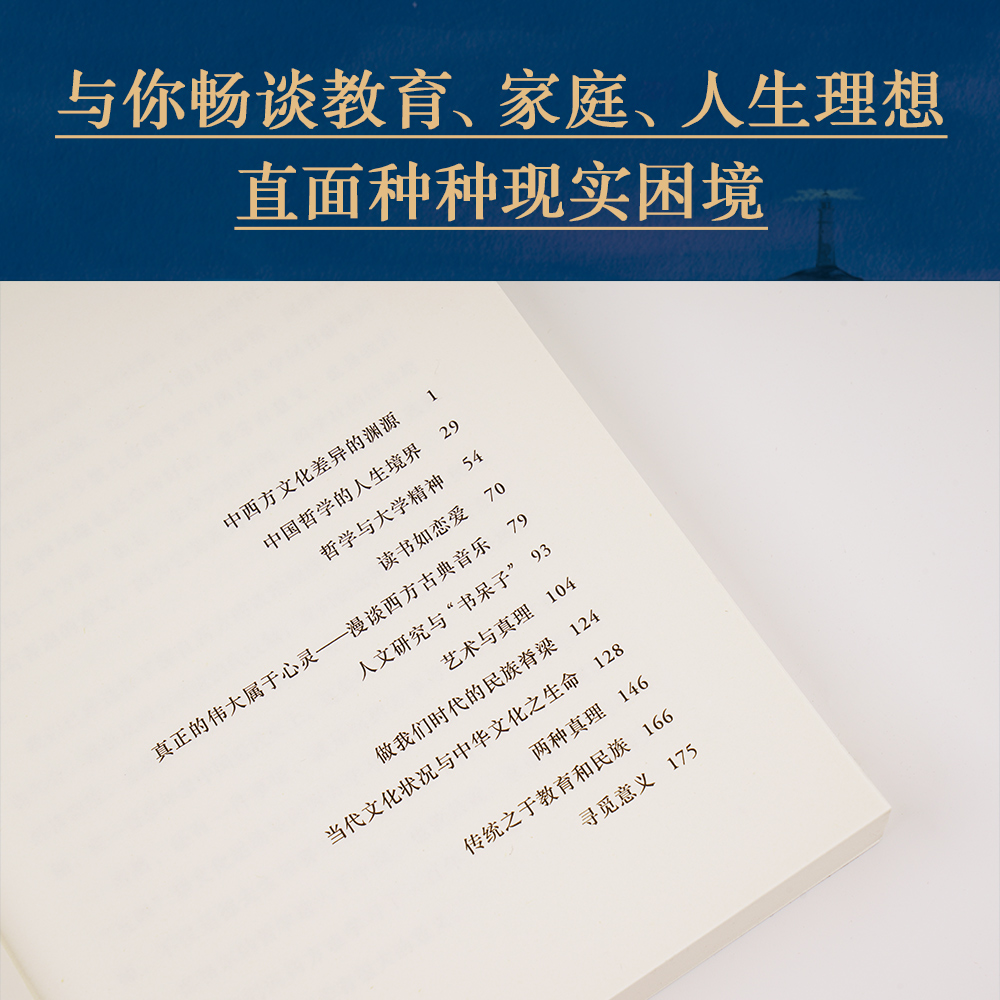 当当网寻觅意义复旦大学王德峰教授力作小嘉推荐火遍全网演讲合集他用四十多年中西方哲学修养帮你厘清现实的迷雾正版书籍-图1