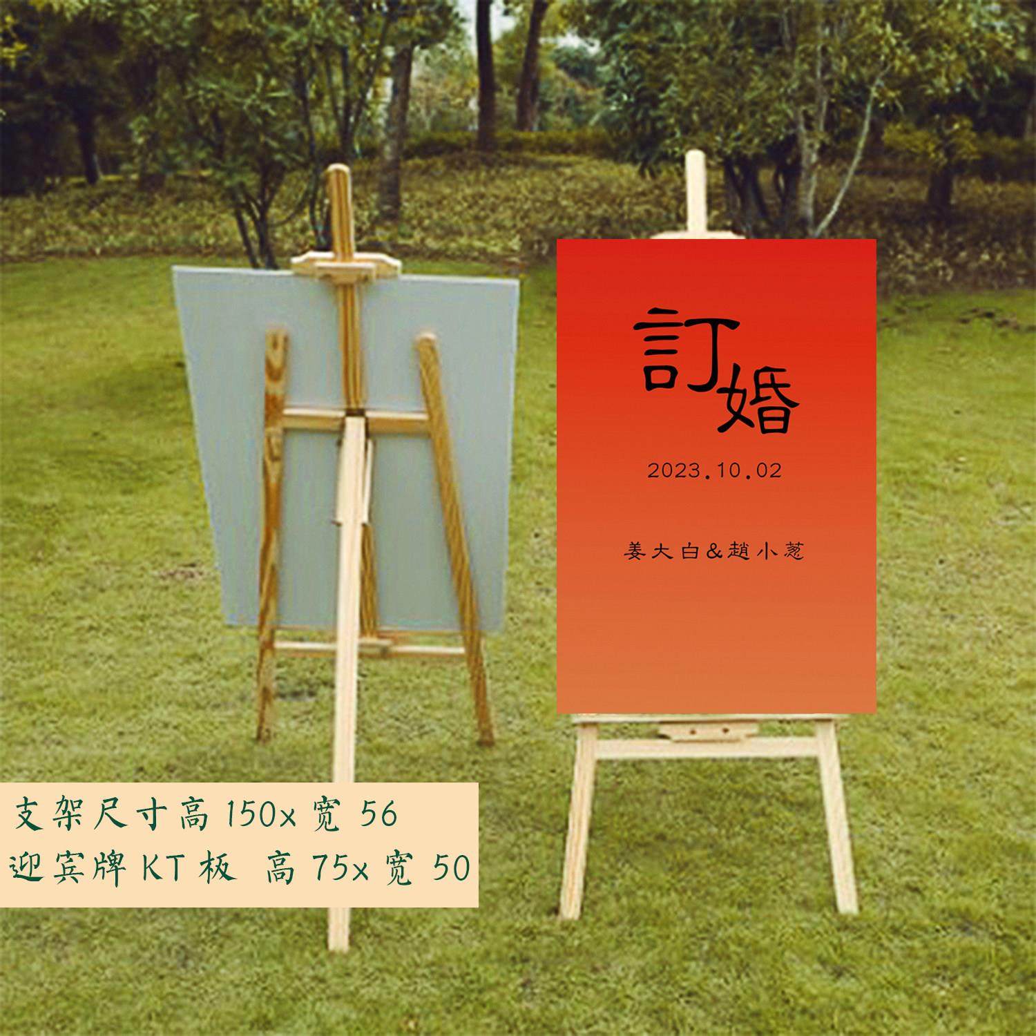 订婚宴迎宾牌结婚婚礼指示牌布置装饰用品背景水牌引导牌kt板定制,淘宝优惠券,粉丝福利购,淘宝优惠卷