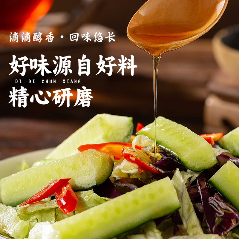 零添加黑芝麻油香油纯正家用小磨香油正宗纯芝麻油凉拌菜专用火锅
