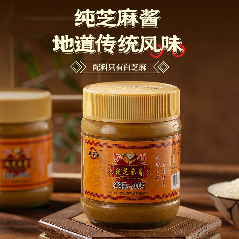 纯芝麻酱无添加宝宝芝麻酱婴儿纯正宗火锅麻辣烫凉皮热干面拌面酱