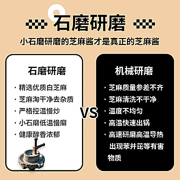 佑芝香！火锅芝麻酱100g&times;6袋[6元优惠券]-寻折猪