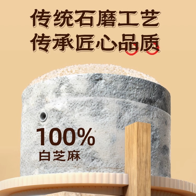 纯芝麻酱纯正宗无添加二八酱老北京花生酱麻辣烫芝麻酱火锅拌面酱