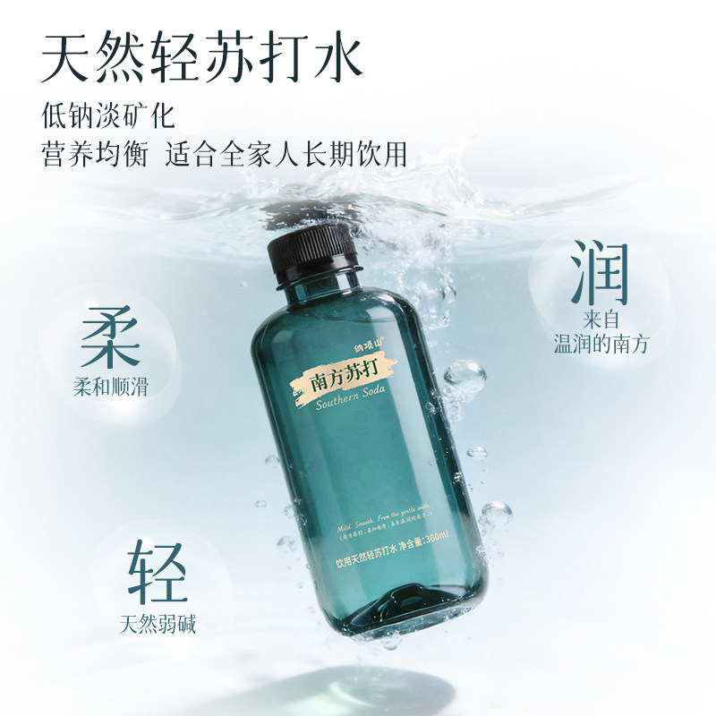 巴马天然轻苏打水弱碱性无糖无气12瓶装饮用非矿泉水整箱运动补水