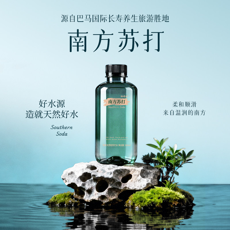 巴马天然轻苏打水弱碱性无糖无气12瓶装饮用非矿泉水整箱运动补水