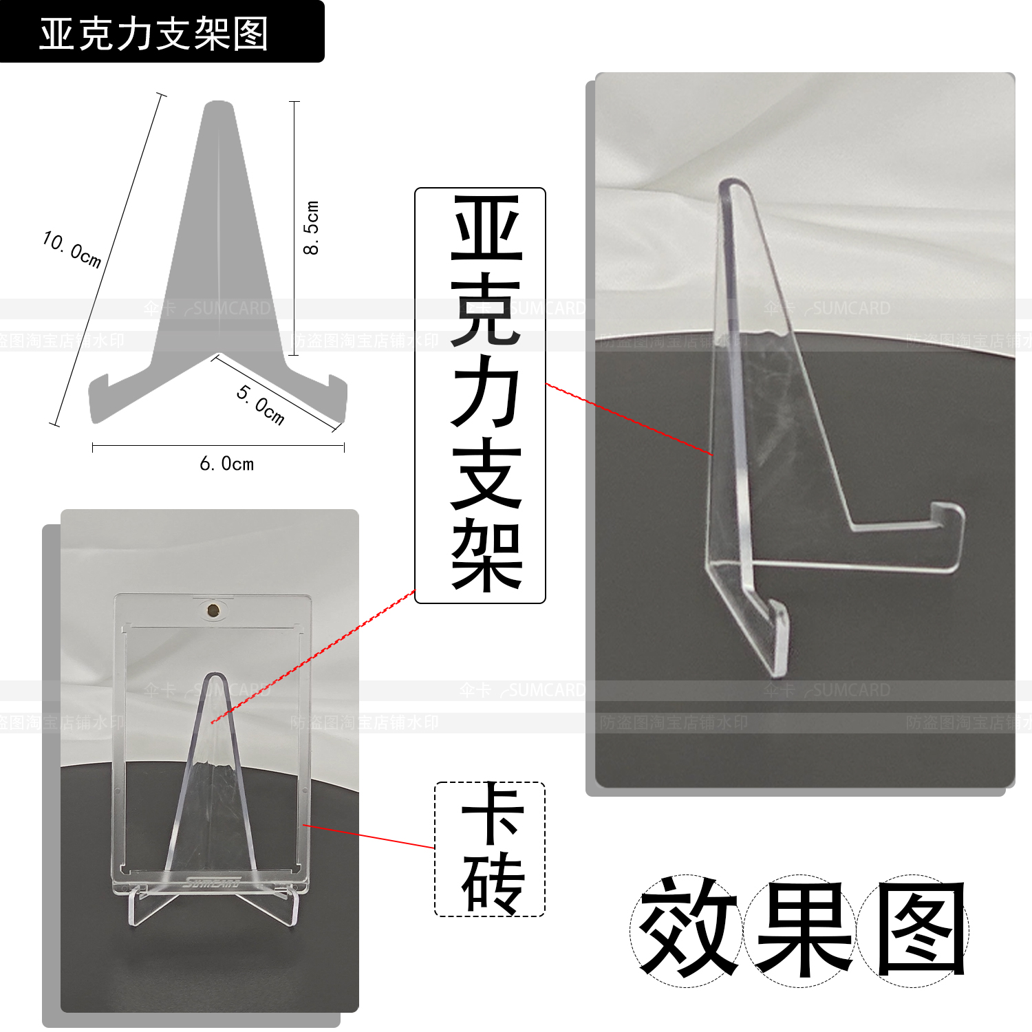 卡砖支架 卡夹展示架 评级卡展示架 球星卡宝可梦游戏王透明支架 - 图0