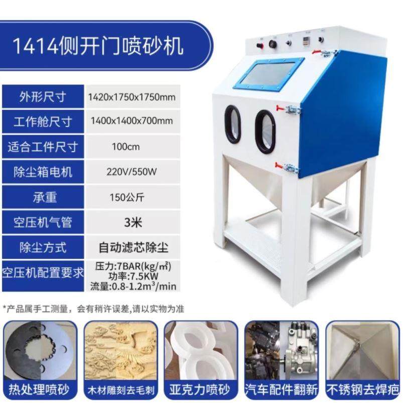 Sandblasting machine industrial mold automatic rust removal sandblasting machine environmentally friendly dust-free 6050 type 9060 sandblasting machine box type