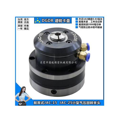 扭簧气动卡盘JAC-15气动夹头数控车床中空卡盘仪表车床小卡盘 - 图1