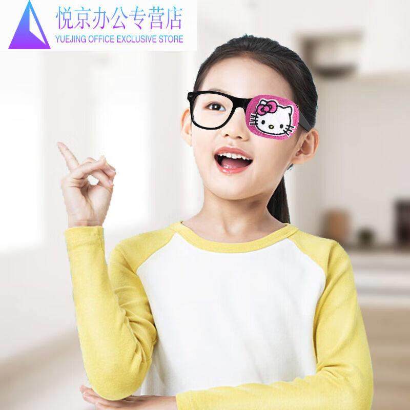 弱视遮光斜视全遮盖单眼遮盖布罩弱视1盒黄色(不带镜框),淘宝优惠券,粉丝福利购,淘宝优惠卷