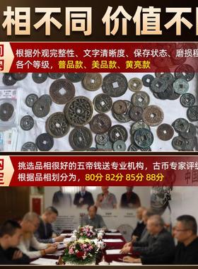 五帝钱真品压门槛入户门门槛石过门石下压的铜钱古币纯铜出入平安