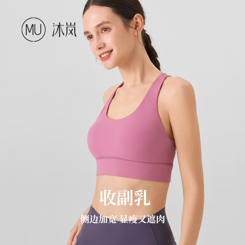 MU沐岚运动内衣女防震高强度瑜伽服跑步健身工字美背款文胸 玲珑