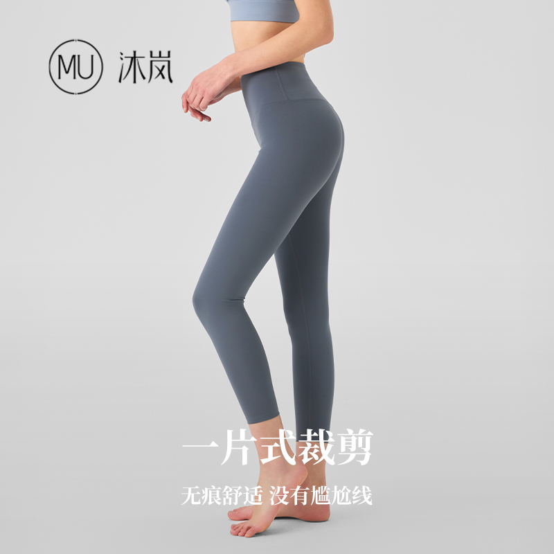 MU沐岚裸感提臀瑜伽裤防晒凉感跑步普拉提高腰健身瑜伽服早秋悦氧 - 图1