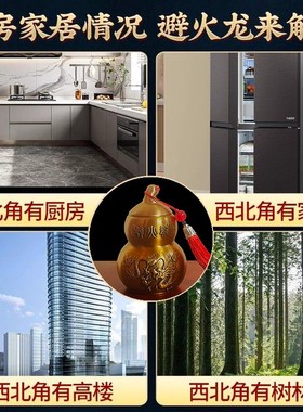 避火龙瓶子厨房在西北角纯黄铜壁火龙黄水M晶碎石全铜葫芦家居摆