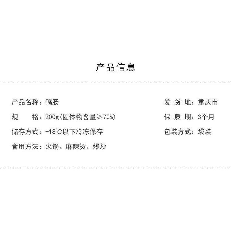 鸭肠生冷冻500g新鲜免处理优选鸭肠重庆火锅食材配菜生扣干净包邮 - 图3