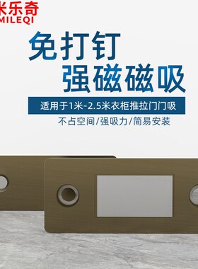 速发不锈钢款磁吸柜子门吸免打孔新门反弹器磁铁吸合器磁铁强磁闭