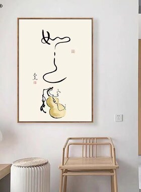 速发舍得静心壁画自律初心式饰画茶室挂新禅意画中装客厅墙画字画