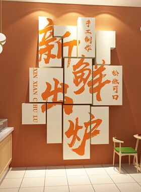 新品网红蛋糕烘焙店墙装饰画拍照区背景甜品面P包门口摆件氛围布