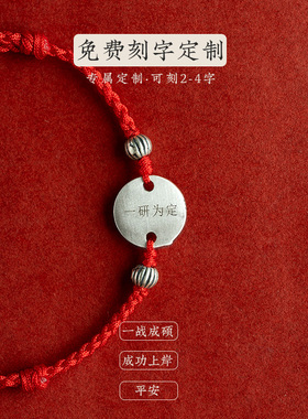 新品网红新品上岸红绳手链脚链男女转运幸运锦P鲤编织手绳自律礼