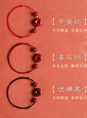 新品网红a新品红绳朱砂平安扣脚链女脚饰转运珠手链本命年古法脚