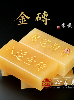 极速随葬品摆件金砖n大号天然米黄玉石雕刻寿盒垫脚寄存装饰殡葬
