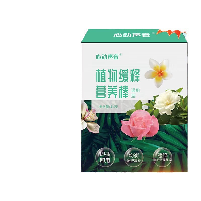 【下单立减五十】C植物缓释棒通用型氮磷钾花肥料绿植花卉缓释肥 - 图3