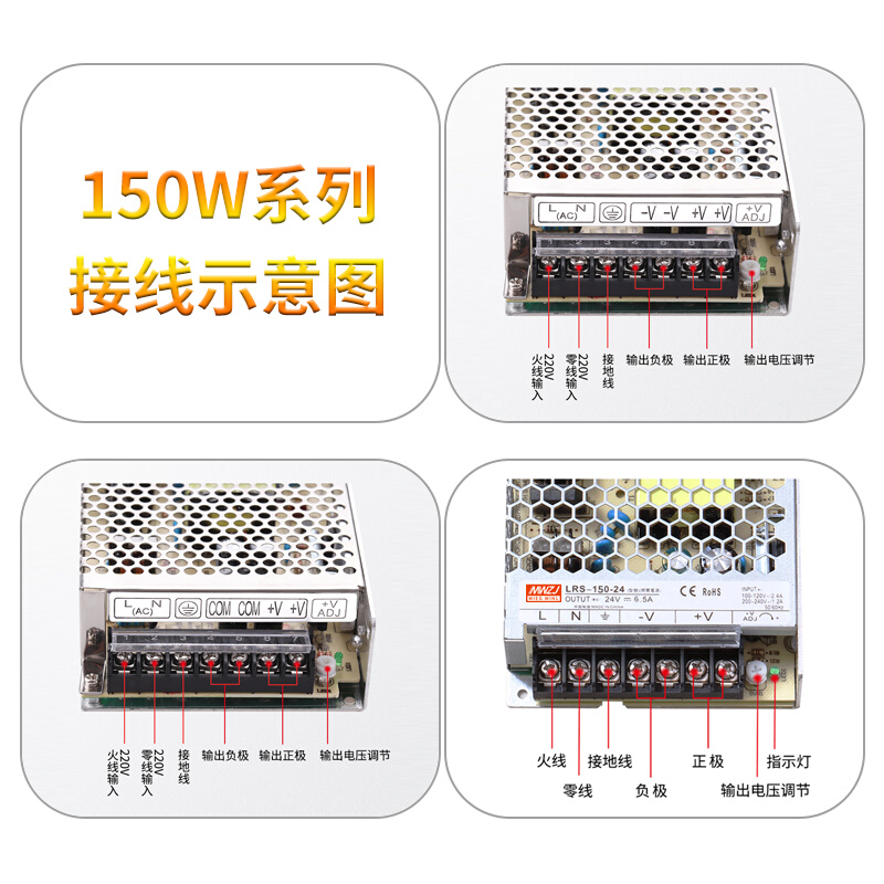 明伟150W开关电源 LRS/S-150-24V/6.5A 12V15V36V48V直流变压器 - 图1