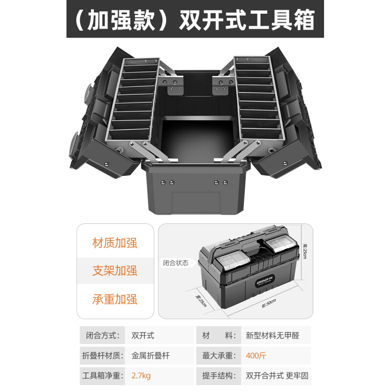 绿林大号三层折叠工具箱家用多功能收纳盒电工手提式维修美术生 - 图2