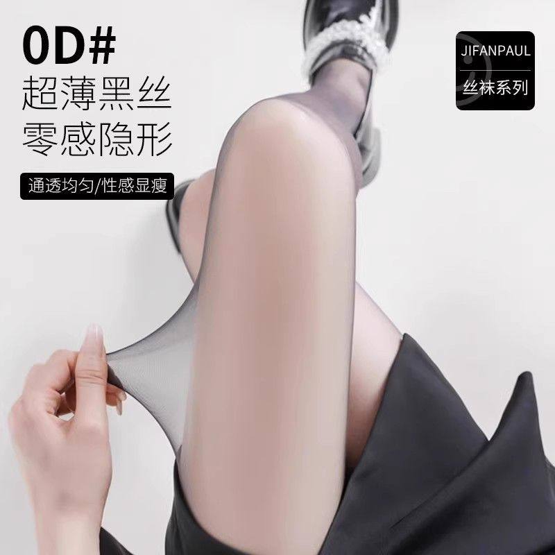 黑色丝袜女薄款防勾丝高透光腿神器高级0d性感黑丝不掉档春秋冬款,淘宝优惠券,粉丝福利购,淘宝优惠卷