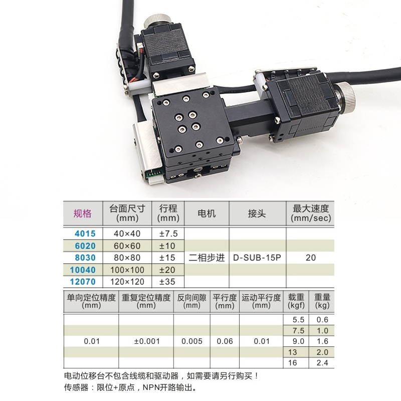 直供XY轴位移平台微调工作台FEY40/50/60/80/125精密移动十字电动