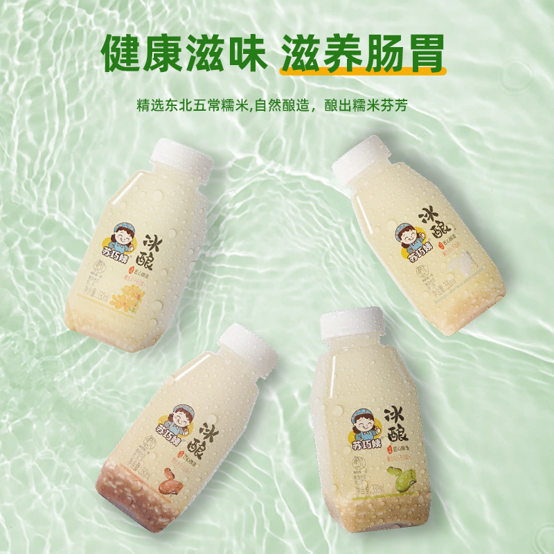 苏巧姨冰酿330ml*6瓶装米饮0脂无添加糯米酿小瓶风味饮料清爽解腻-图2