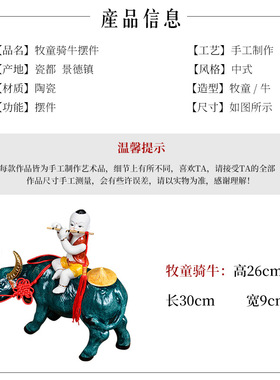 新品景德镇陶瓷器牧童骑牛中式古典艺G术摆件家居玄关客厅装饰品