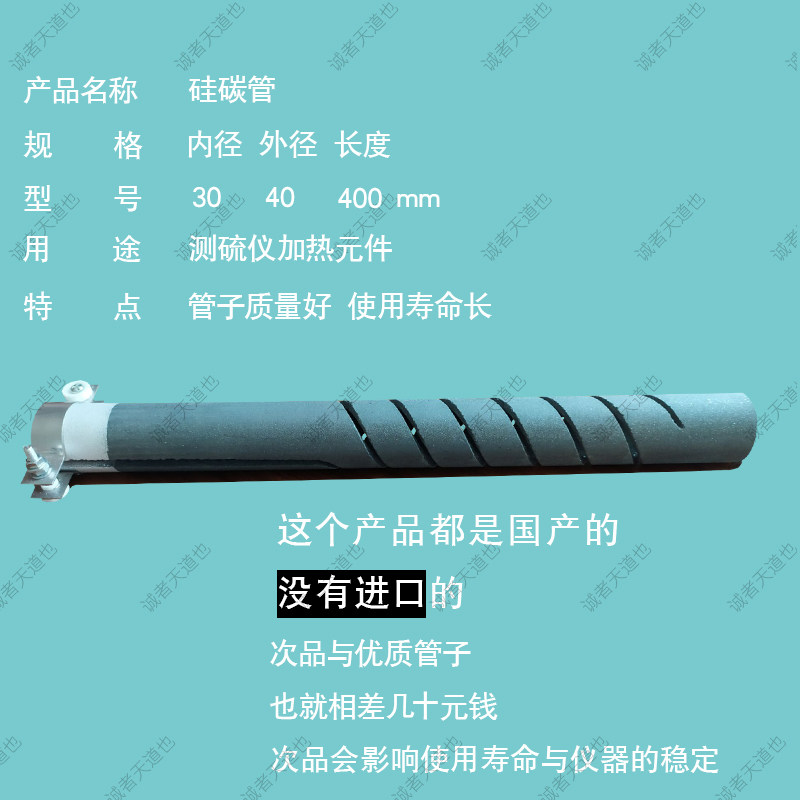 极速测硫仪硅碳管硫分p份机硫机子发高温加热硅炭管硅碳棒定硫仪,淘宝优惠券,粉丝福利购,淘宝优惠卷