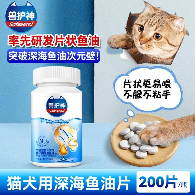 极速鱼油猫用猫咪狗狗宠物鱼油片通用营养膏美发护肤防.掉毛专用,淘宝优惠券,粉丝福利购,淘宝优惠卷