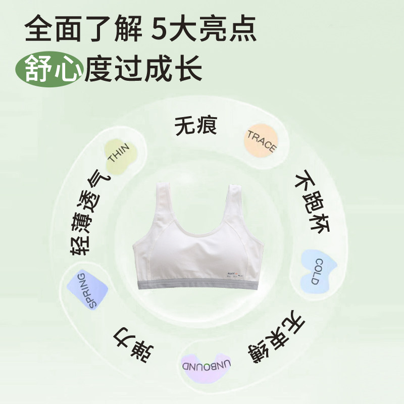 少女文胸学生运动内衣女大童防震背心发育期初中高中生青春期薄款,淘宝优惠券,粉丝福利购,淘宝优惠卷